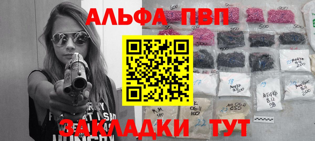 Alpha-PVP крисы CK  A-PVP  Абакан  Вход с VPN 