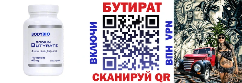 цены   Абакан  shop официальный сайт  Бутират 1.4BDO 