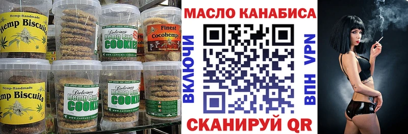 Печенье с ТГК конопля  KRAKEN вход  Абакан  как найти  
