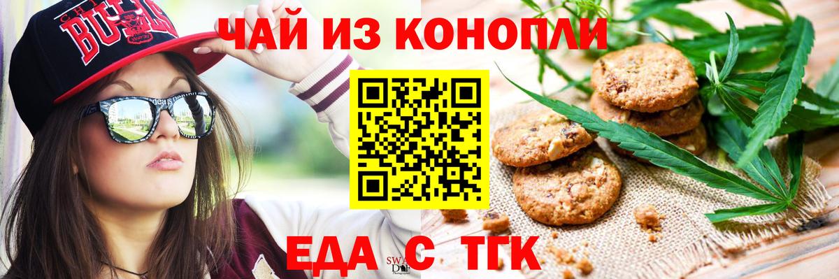 Абакан  Canna-Cookies марихуана  Вход с VPN 
