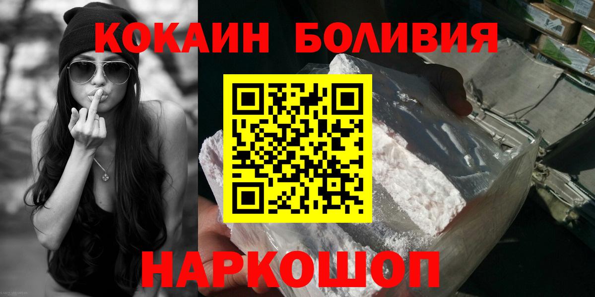 Абакан  COCAIN Перу  Cocaine FishScale  Вход с VPN 