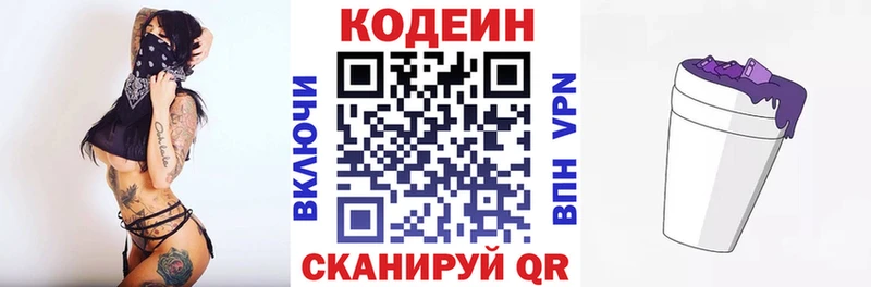 Кодеиновый сироп Lean Purple Drank  маркетплейс телеграм  Абакан 
