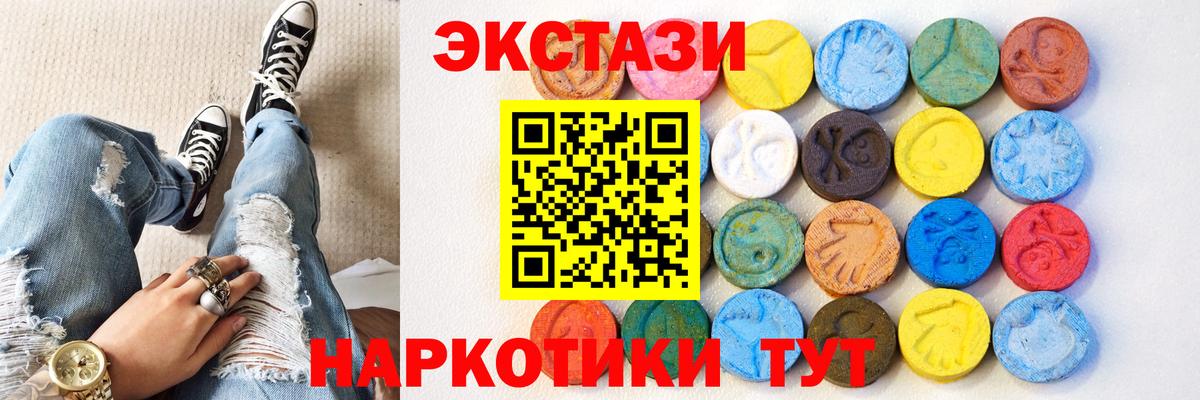 ЭКСТАЗИ диски Абакан