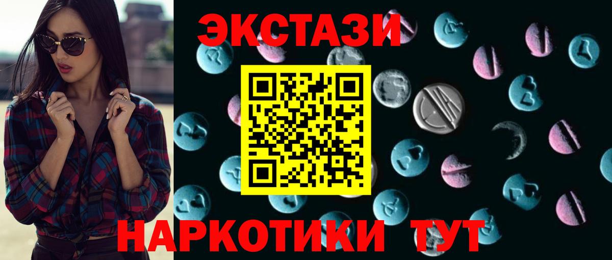 закладки  ЭКСТАЗИ ешки  Ecstasy  ЭКСТАЗИ 280 MDMA  Вход с VPN  Абакан 