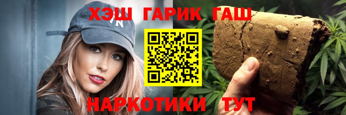 Абакан  ГАШИШ  Вход с VPN  Гашиш хэш  ГАШИШ гарик 