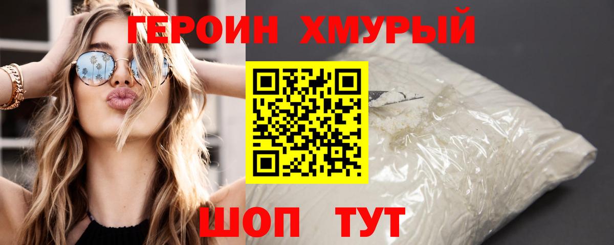Героин афганец Абакан
