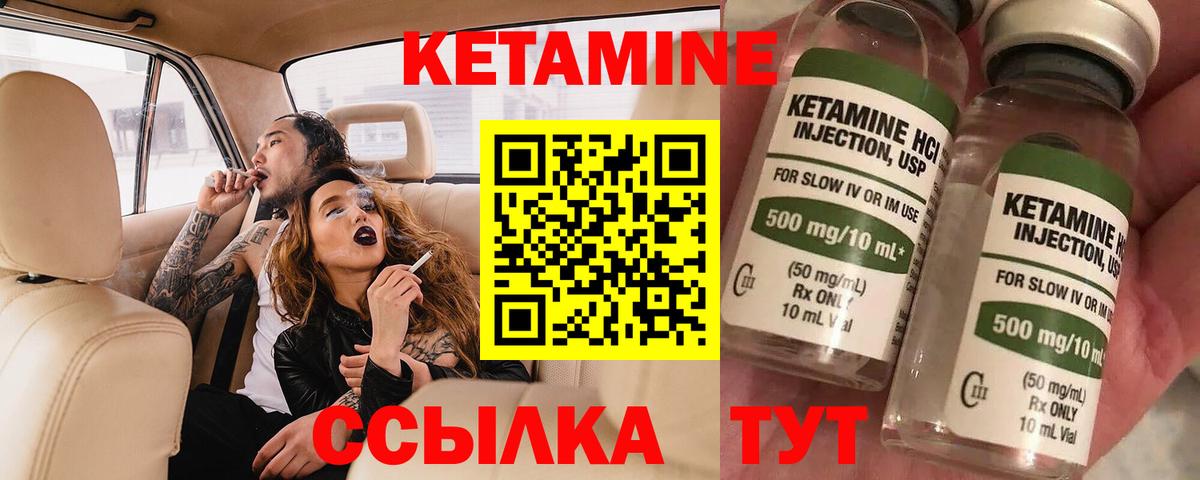 КЕТАМИН ketamine  shop как зайти  Абакан  Вход с VPN  Кетамин ketamine 