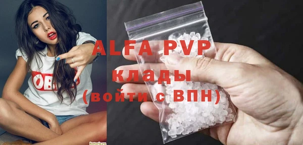 мяу мяу кристалл Абдулино