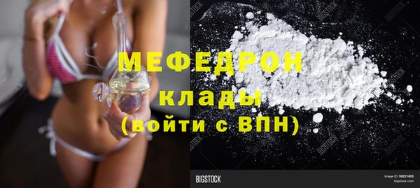 мяу мяу кристалл Абдулино