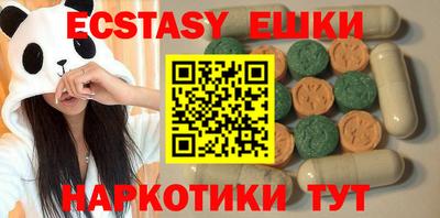 экстази Абакан