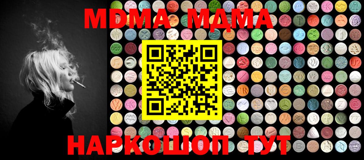 МЕФ  ГАШИШ  Канабис  Абакан  MDMA  Вход с VPN  КОКАИН 