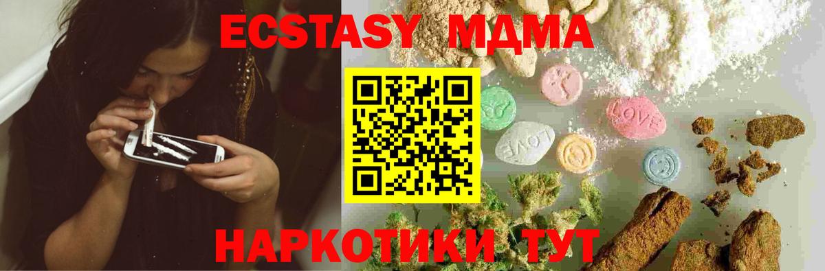 МДМА молли Абакан