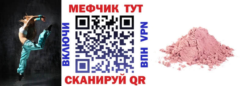 купить   Абакан  МЕФ мяу мяу 