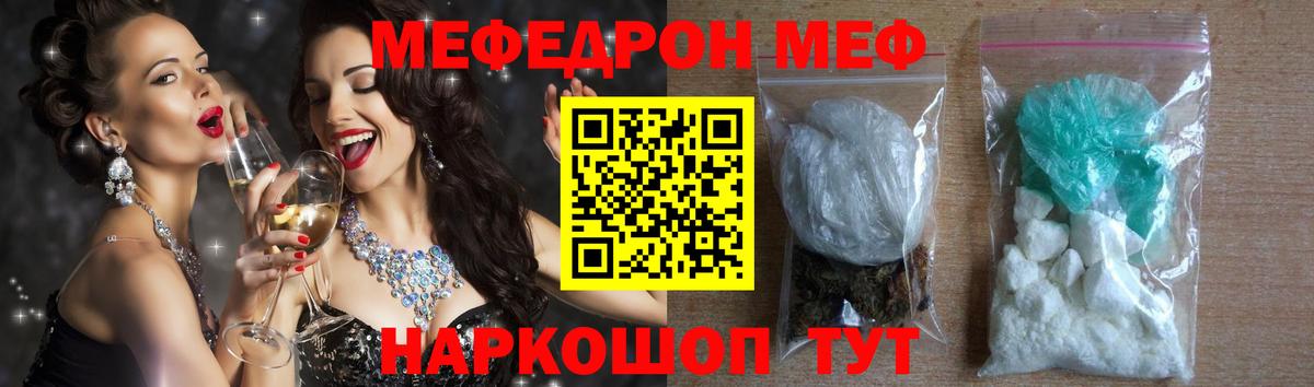 Абакан  МЯУ-МЯУ мука  Вход с VPN  Мефедрон  МЕФ  Мефедрон мяу мяу 