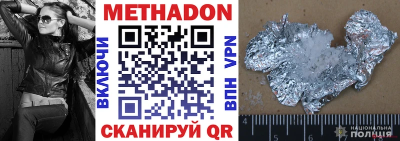продажа наркотиков  ссылка на мегу онион  Метадон мёд  Абакан 