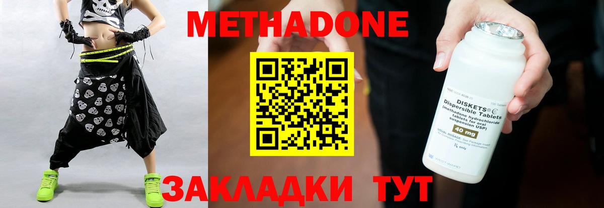 Метадон кристалл  МЕТАДОН белоснежный  Абакан  Вход с VPN 