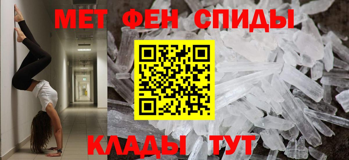 Метамфетамин мет  Метамфетамин мет  Метамфетамин  Вход с VPN  Абакан 