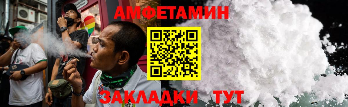 Метамфетамин пудра Абакан