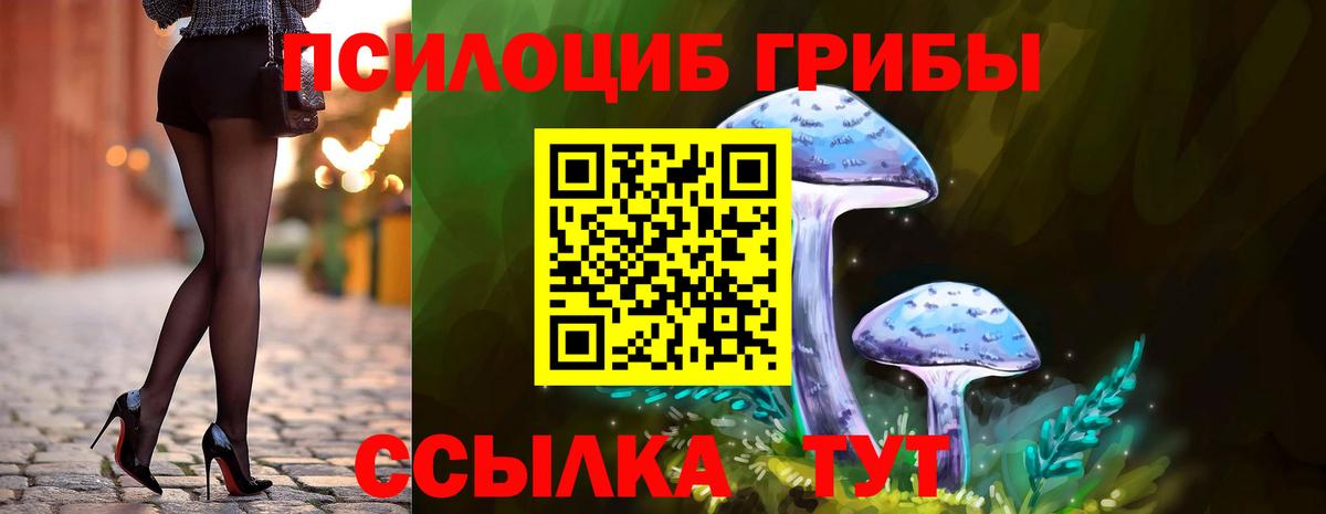 Галлюциногенные грибы ЛСД  Вход с VPN  Абакан 